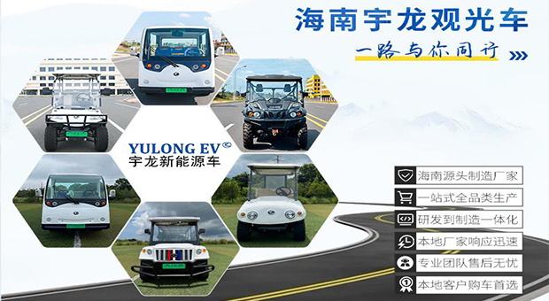 觀光車定制生產(chǎn) 觀光車定制生產(chǎn)
