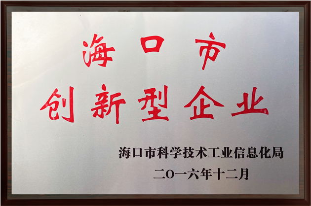 ?？谑袆?chuàng)新型企業(yè)