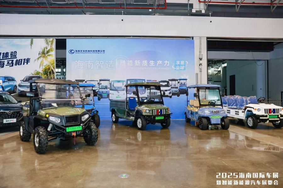 宇龍亮相2025海南國際車展暨智能新能源汽車展覽會